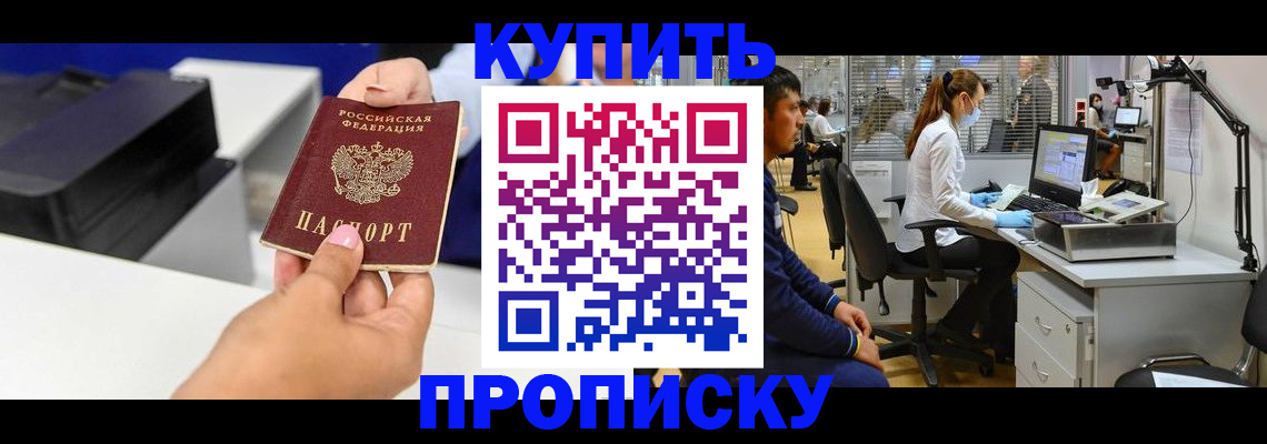 пропишу в квартире в Котласе
