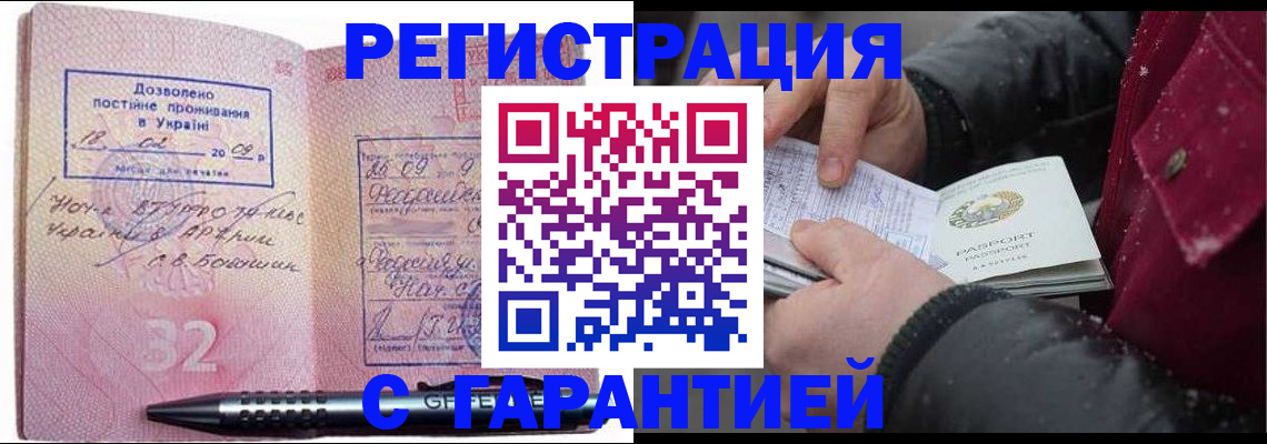 прописка от собственника в Котласе
