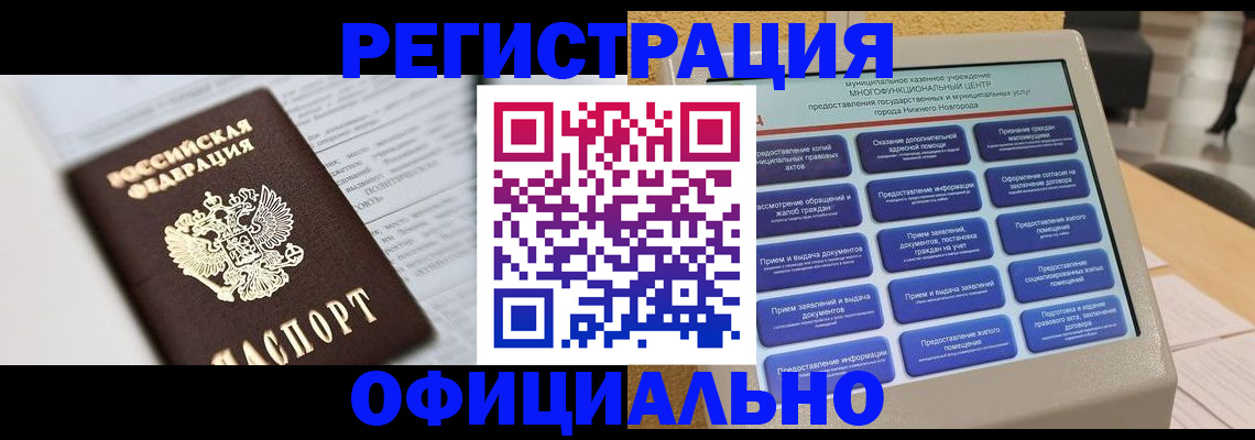 пропишу в квартире в Котласе